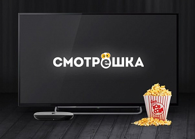 Смотрешка, Балашов Смотрешка, Балашов